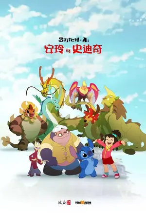 "An Ling Yu Shi Di Qi" Poster