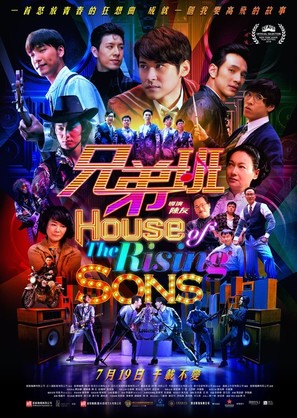 Xiong di ban - Hong Kong Movie Poster (thumbnail)