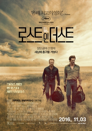 Hell or High Water - South Korean Movie Poster (thumbnail)