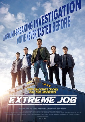 Extreme Job - South Korean Movie Poster (thumbnail)