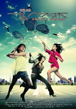 Neui yan fau pui - Chinese Movie Poster (thumbnail)