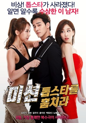 Mission, Steal the Top Star - South Korean Movie Poster (thumbnail)