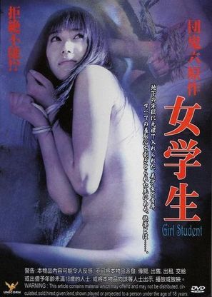 Dan Oniroku gensaku: Jogakusei - Japanese DVD movie cover (thumbnail)