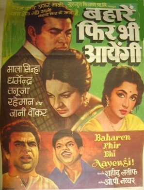 Baharen Phir Bhi Aayengi - Indian Movie Poster (thumbnail)