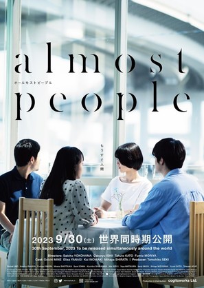 Almost People - Japanese Movie Poster (thumbnail)