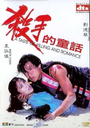 Sat sau dik tung wah - Chinese Movie Cover (thumbnail)