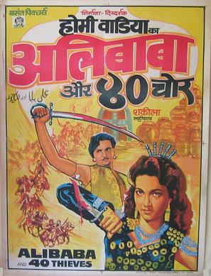 Alibaba and 40 Thieves - Indian Movie Poster (thumbnail)