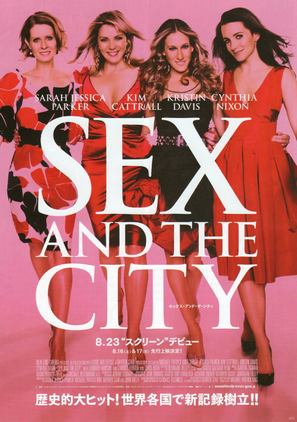 Sex and the City - Japanese Movie Poster (thumbnail)