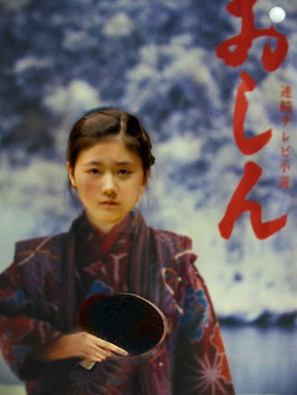 &quot;Oshin&quot; - Japanese Movie Poster (thumbnail)