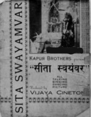 Seeta Swayamvar - Indian Movie Poster (thumbnail)
