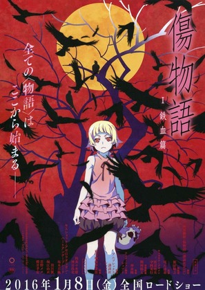 Kizumonogatari: I Tekketsu-hen - Japanese Movie Poster (thumbnail)
