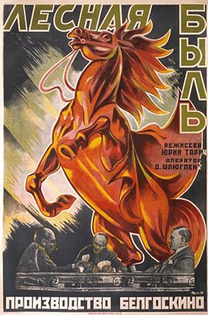 Lesnaya byl - Soviet Movie Poster (thumbnail)