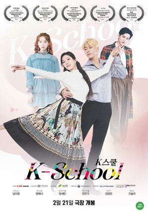 Kseukul - South Korean Movie Poster (thumbnail)