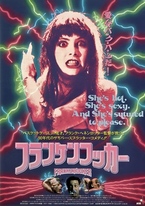 Frankenhooker - Japanese Movie Poster (thumbnail)