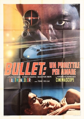 Sogeki - Italian Movie Poster (thumbnail)