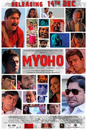 Myoho - Indian Movie Poster (thumbnail)