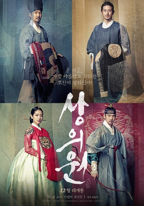 Sang-eui-won - South Korean Movie Poster (thumbnail)
