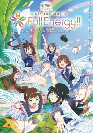 Iris the Movie: Full Energy!! Poster