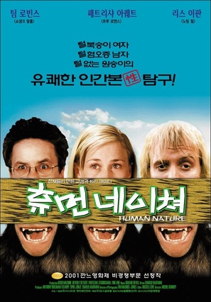 Human Nature - South Korean Movie Poster (thumbnail)