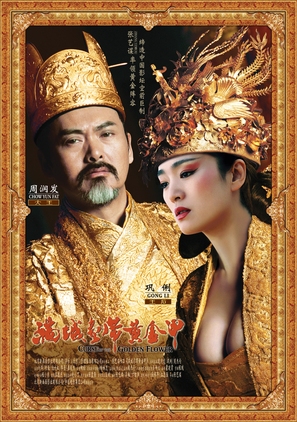 Curse of the Golden Flower - Chinese Movie Poster (thumbnail)