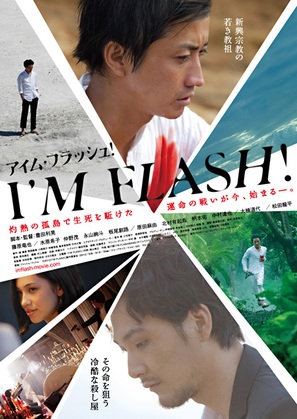 I&#039;m Flash! - Japanese Movie Poster (thumbnail)