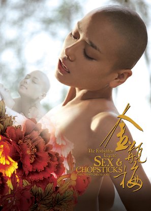 Jin ping mei - Hong Kong Movie Poster (thumbnail)