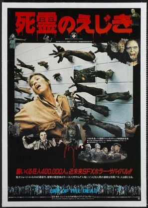 Day of the Dead - Japanese Movie Poster (thumbnail)