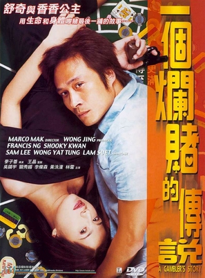 Yat goh laan diy dik chuen suet - Hong Kong Movie Cover (thumbnail)