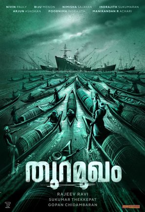 Thuramukham - Indian Movie Poster (thumbnail)