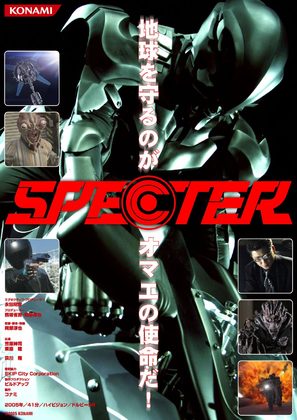 Specter - Japanese poster (thumbnail)