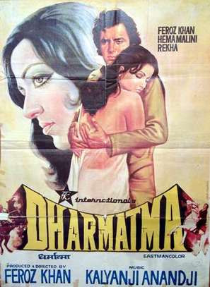 Dharmatma - Indian Movie Poster (thumbnail)