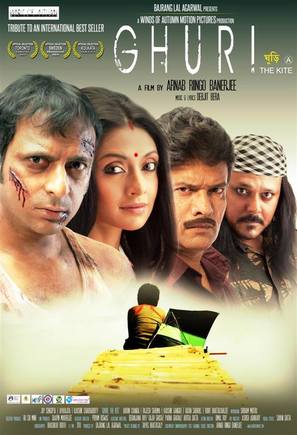 Ghuri - Indian Movie Poster (thumbnail)