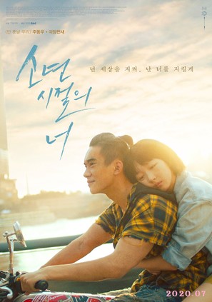 Shao nian de ni - South Korean Movie Poster (thumbnail)