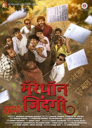 Marathon Zindagi - Indian Movie Poster (thumbnail)