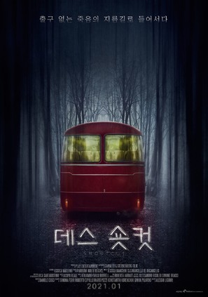 Shortcut - South Korean Movie Poster (thumbnail)