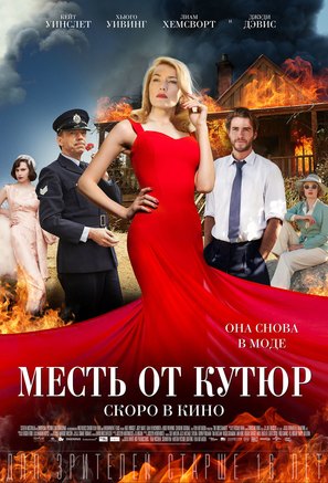 The Dressmaker - Russian Movie Poster (thumbnail)