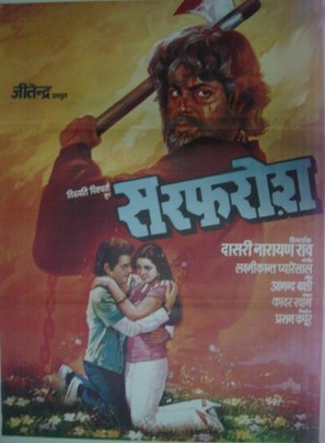 Sarfarosh - Indian Movie Poster (thumbnail)