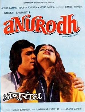 Anurodh - Indian Movie Poster (thumbnail)