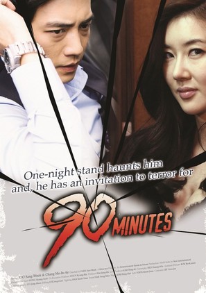 90 Minutes - South Korean Movie Poster (thumbnail)