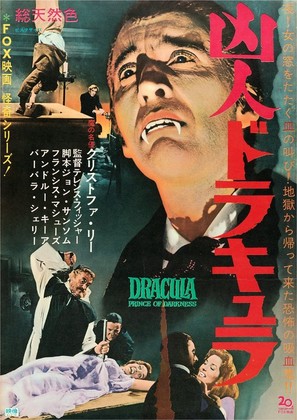Dracula: Prince of Darkness - Japanese Movie Poster (thumbnail)