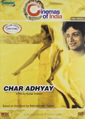 Char Adhyay - Indian Movie Poster (thumbnail)