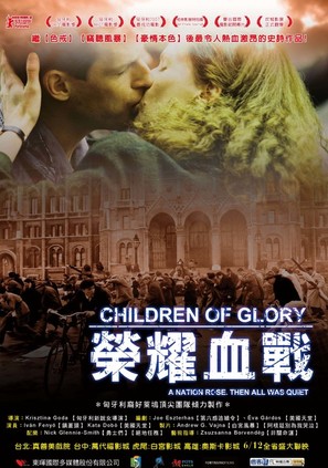 Szabads&aacute;g, szerelem - Taiwanese Movie Poster (thumbnail)