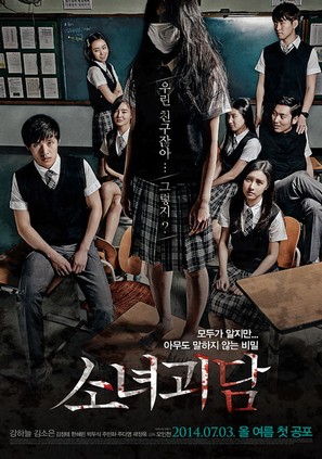 Sonyeogoedam - South Korean Movie Poster (thumbnail)
