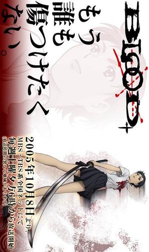&quot;Blood+&quot; - Japanese poster (thumbnail)