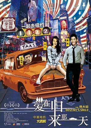 Destiny&#039;s Smile - Chinese Movie Poster (thumbnail)
