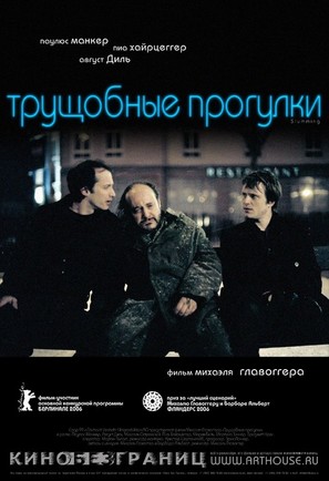 Slumming - Russian poster (thumbnail)