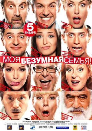 Moya bezumnaya semya - Russian Movie Poster (thumbnail)