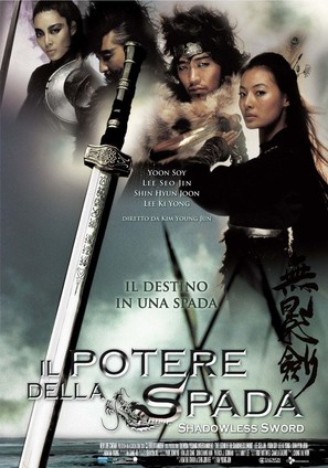 Muyeong geom - Italian Movie Poster (thumbnail)