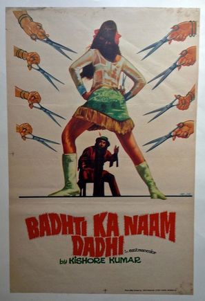 Badhti Ka Naam Dadhi - Indian Movie Poster (thumbnail)