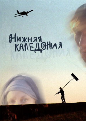Nizhniaya Kaledonia - Russian poster (thumbnail)